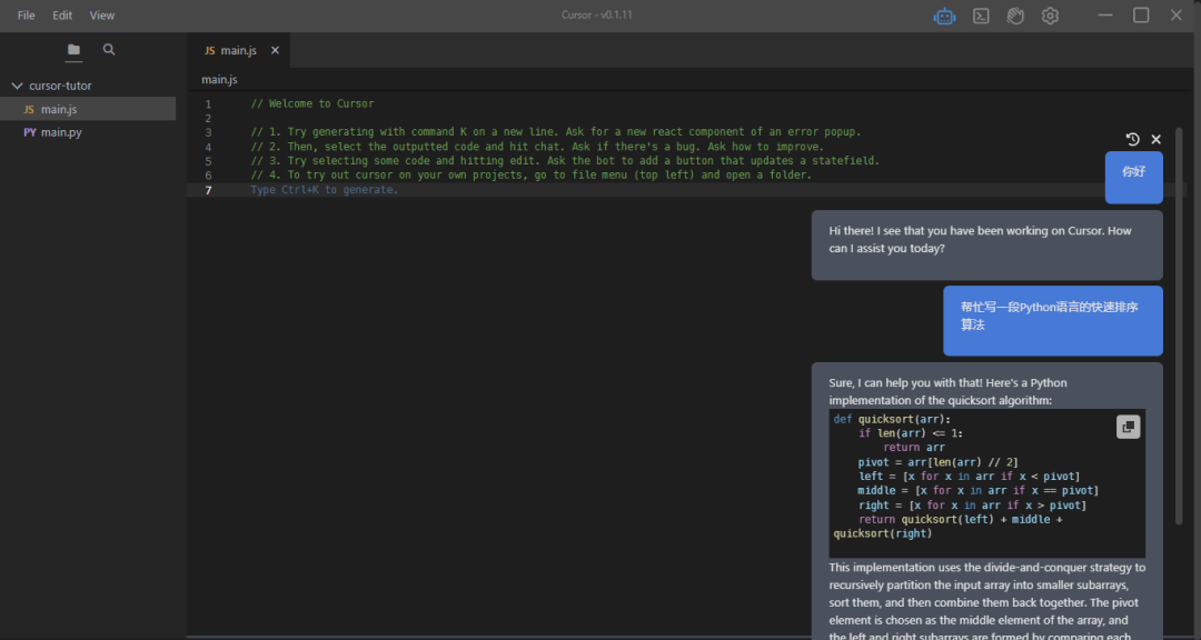 体验了首个接入GPT-4的代码编辑器，太炸裂了！