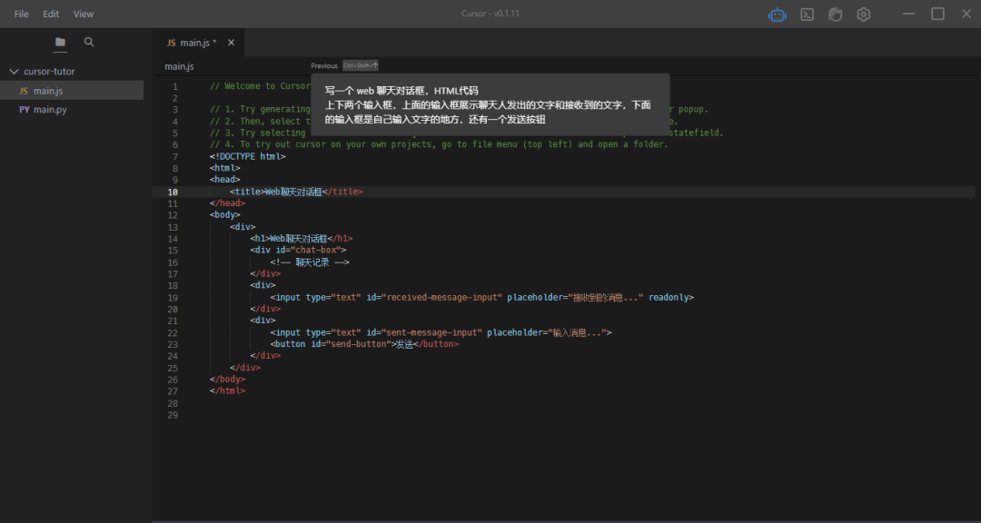 体验了首个接入GPT-4的代码编辑器，太炸裂了！