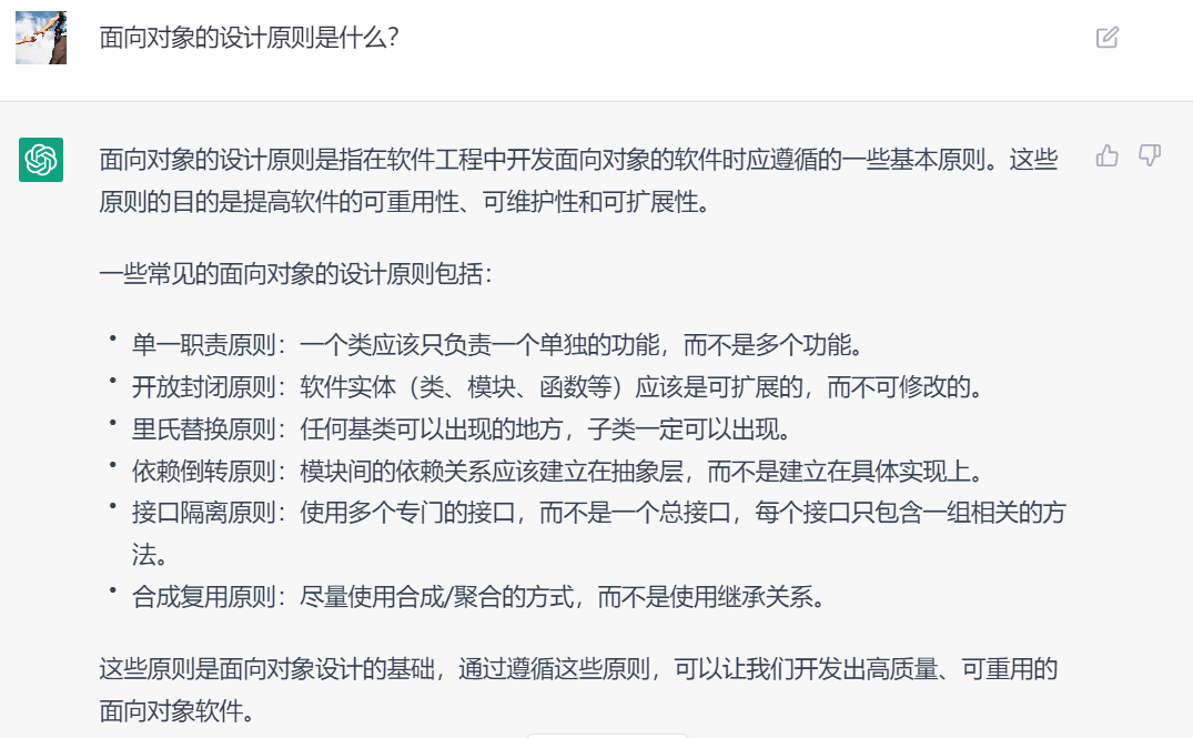ChatGPT强悍的编程能力，让我吓出一身冷汗！