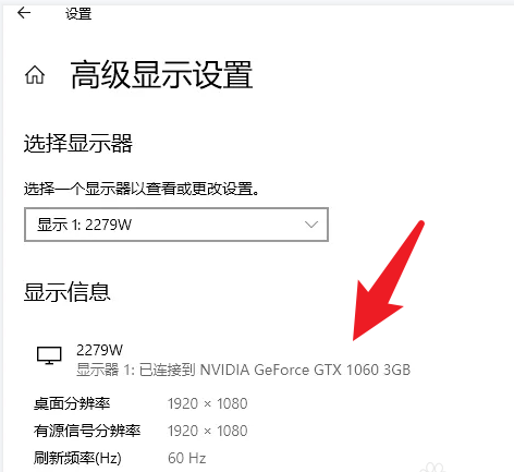 win10怎么查看显卡型号
