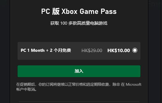 xgp电脑上能不能使用?xgp电脑上是否能使用介绍截图