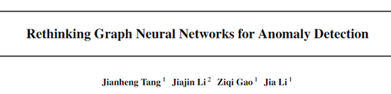 基于结构化数据的异常检测再思考: 我们究竟需要怎样的图神经网络？