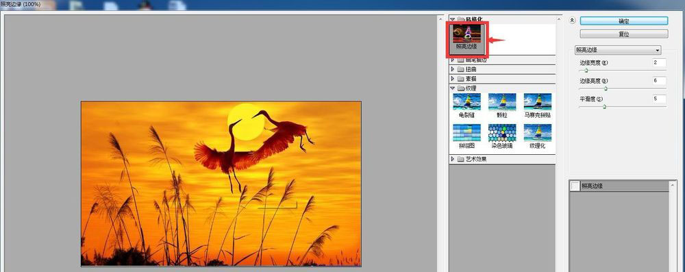 ps怎么制作漂亮的照亮边缘效果?ps照亮边缘效果制作教程截图