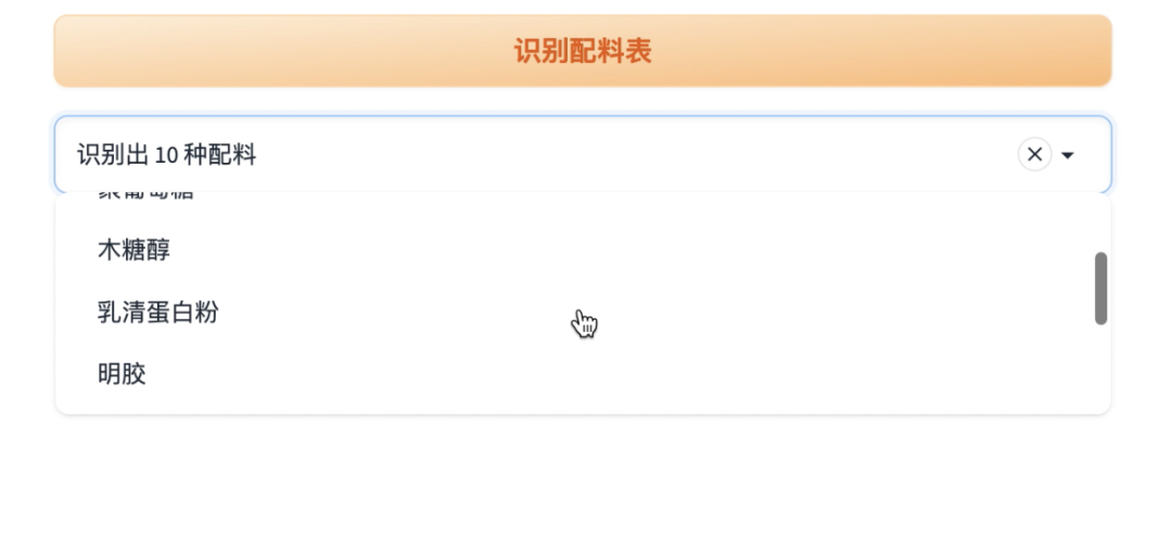 OCR+ChatGPT识别食品配料里的狠活！
