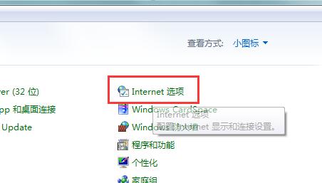 win7系统ie报错提示已停止工作的解决技巧