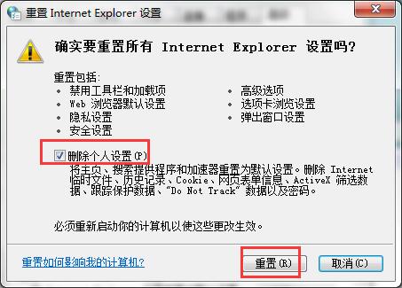 win7系统ie报错提示已停止工作的解决技巧