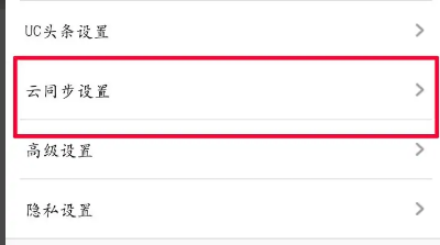uc浏览器怎么恢复删除的历史记录
