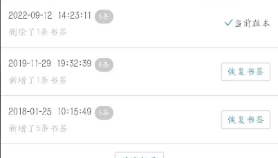 uc浏览器怎么恢复删除的历史记录