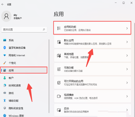 win11如何禁止软件后台运行