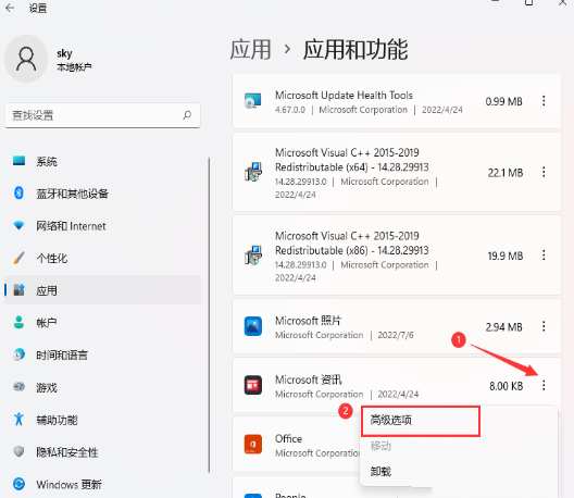 win11如何禁止软件后台运行