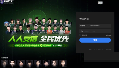 5e对战平台怎么账户评分 5e对战平台怎么账户评分