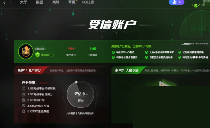 5e对战平台怎么账户评分 5e对战平台怎么账户评分