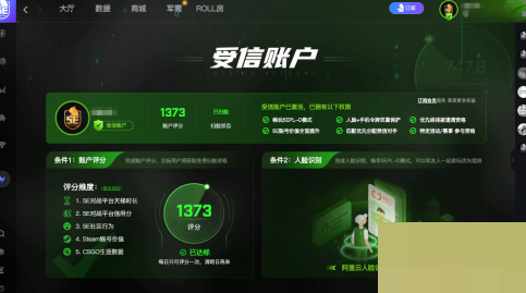 5e对战平台怎么账户评分 5e对战平台怎么账户评分