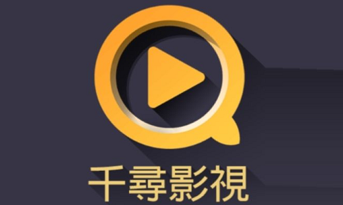 千寻影视该怎么使用 千寻影视该怎么使用