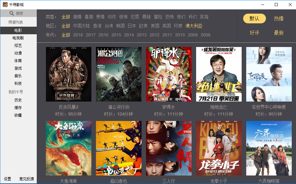 千寻影视该怎么使用 千寻影视该怎么使用