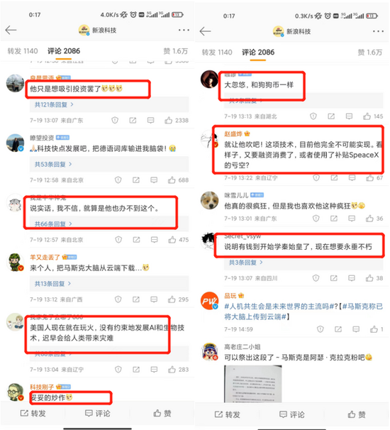 马斯克自称大脑上云,是科学还是骗术?