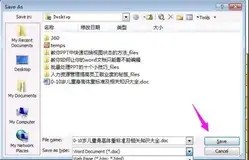 word不能复制粘贴如何解决