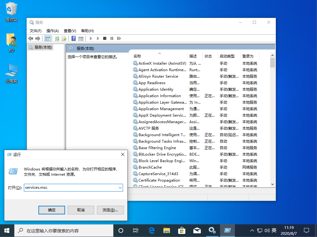 win10电脑找不到安全中心怎么办