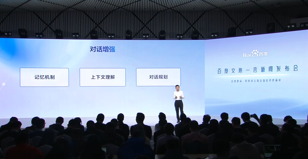 文心一言正式开启内邀！李彦宏：体验并不完美！