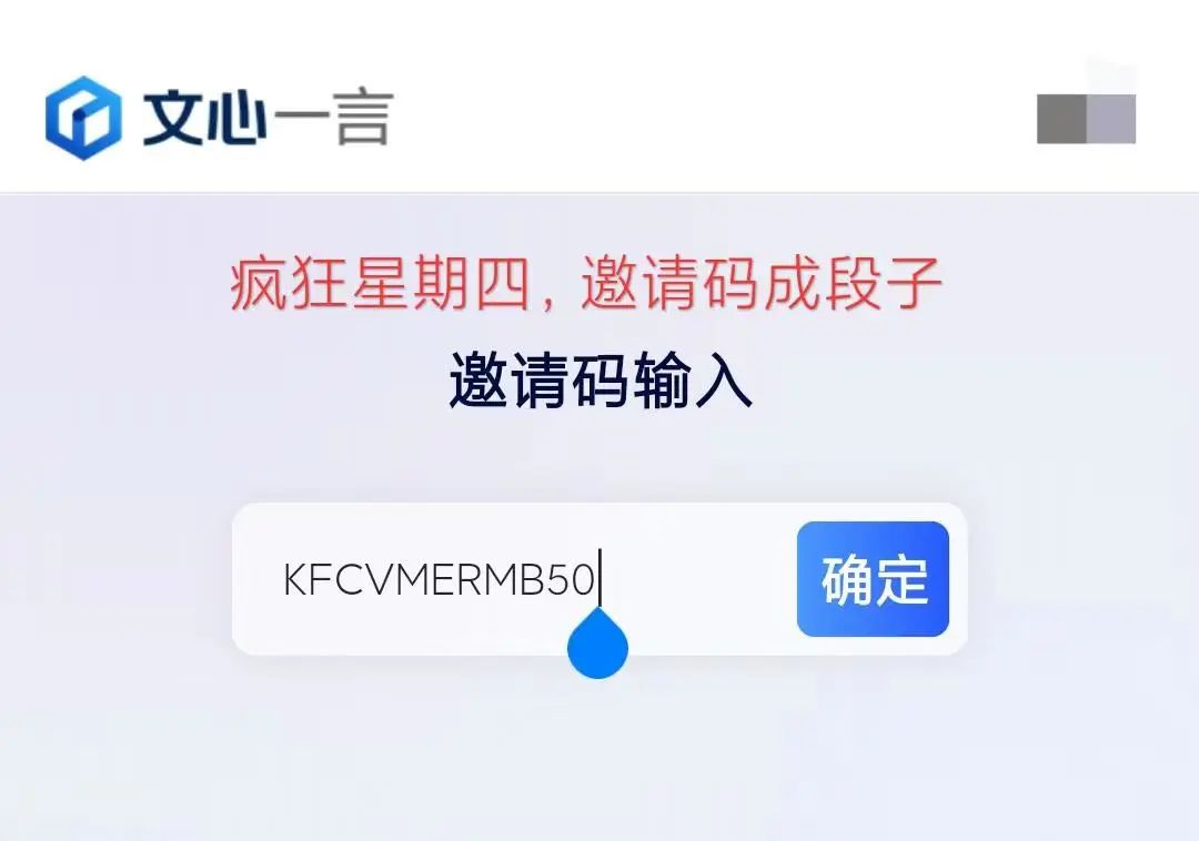 文心一言正式开启内邀！李彦宏：体验并不完美！