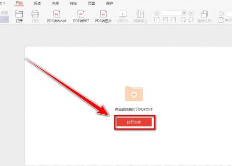 极光PDF阅读器如何全屏显示