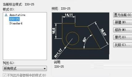 AutoCAD2017标注公差的操作方法