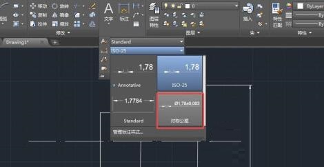 AutoCAD2017标注公差的操作方法