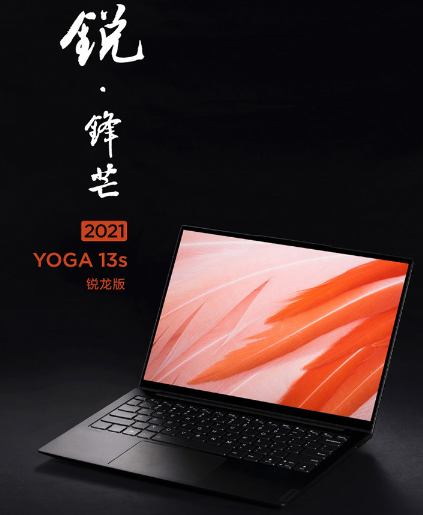 2021年性价比最高的笔记本电脑