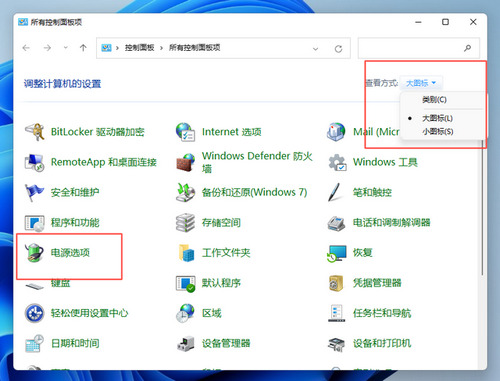 Win11卓越性能模式怎么开启 Win11卓越性能模式怎么开启