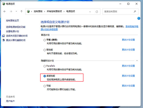 Win11卓越性能模式怎么开启 Win11卓越性能模式怎么开启