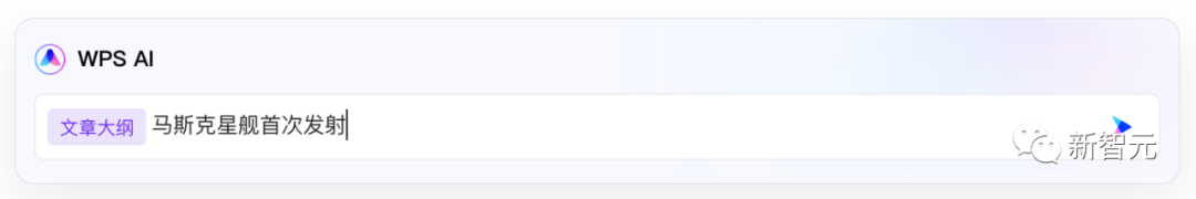 中文GPT Office来了！不造概念，WPS AI真落地了
