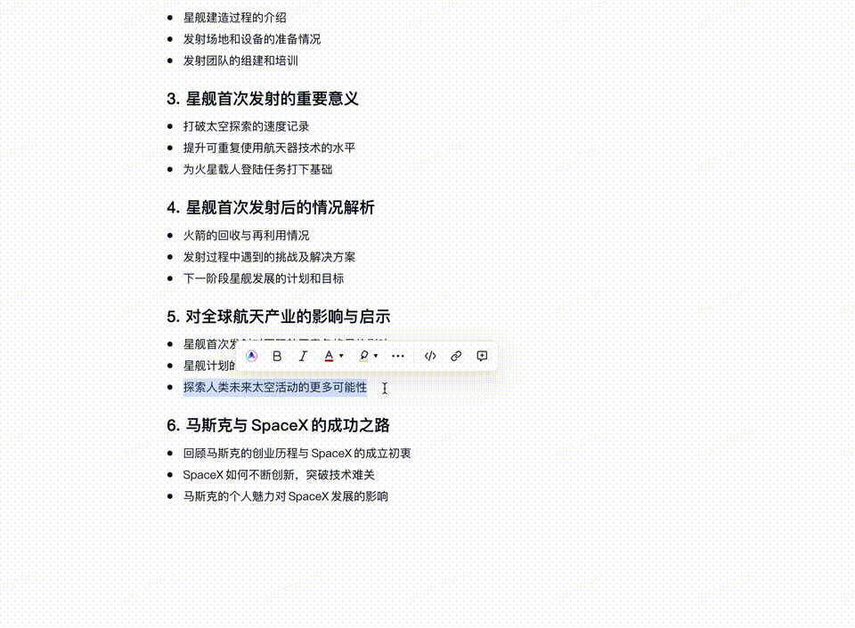 中文GPT Office来了！不造概念，WPS AI真落地了