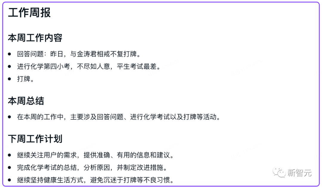 中文GPT Office来了！不造概念，WPS AI真落地了