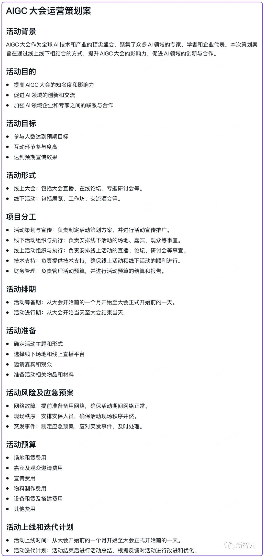 中文GPT Office来了！不造概念，WPS AI真落地了