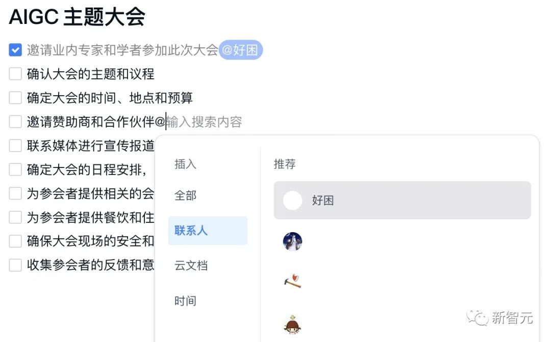 中文GPT Office来了！不造概念，WPS AI真落地了