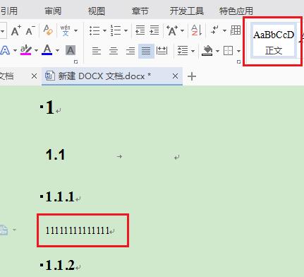 word怎样设置标题格式-word设置和统一修改某一级标题格式的方法截图