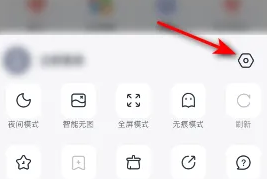 2345浏览器怎么把字体变大缩小