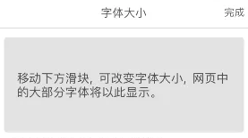 2345浏览器怎么把字体变大缩小