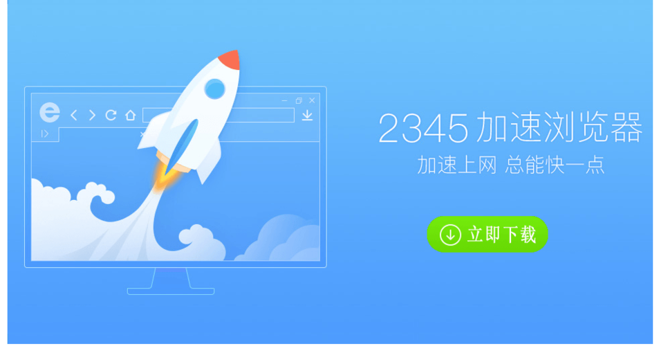 2345浏览器怎么把字体变大缩小？2345浏览器字体调整大小教程