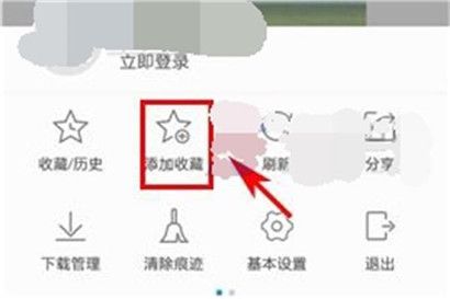 2345浏览器怎么添加书签