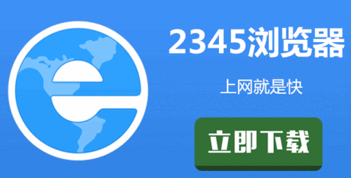 2345浏览器怎么添加书签-2345浏览器添加书签教程