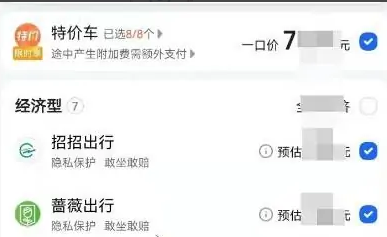 高德地图怎么快速打车