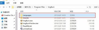 将imgburn语言变成中文的操作教程