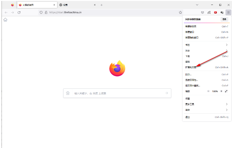 火狐浏览器怎么安装插件