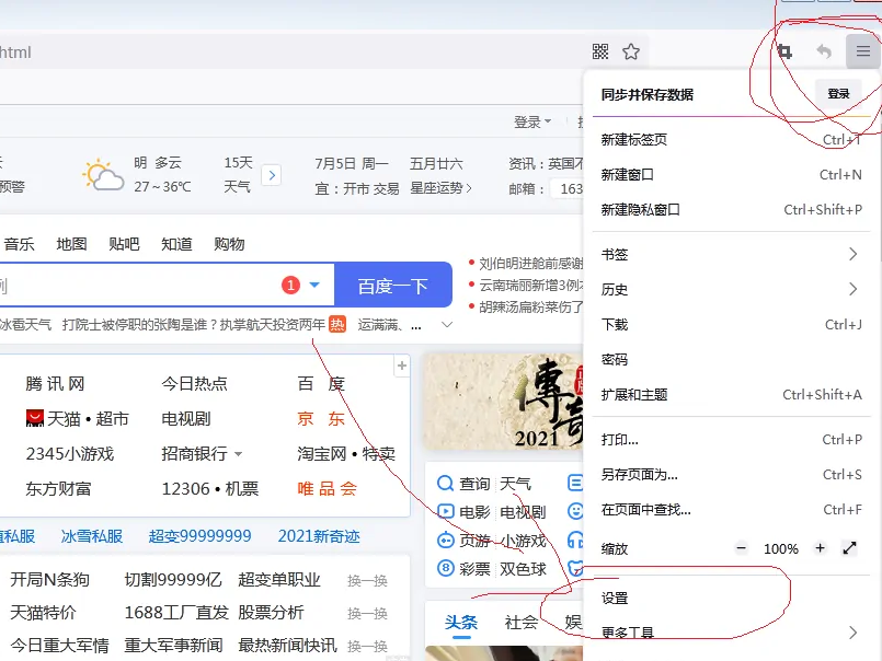 火狐浏览器下载文件速度慢怎么办 火狐浏览器下载文件速度慢怎么办