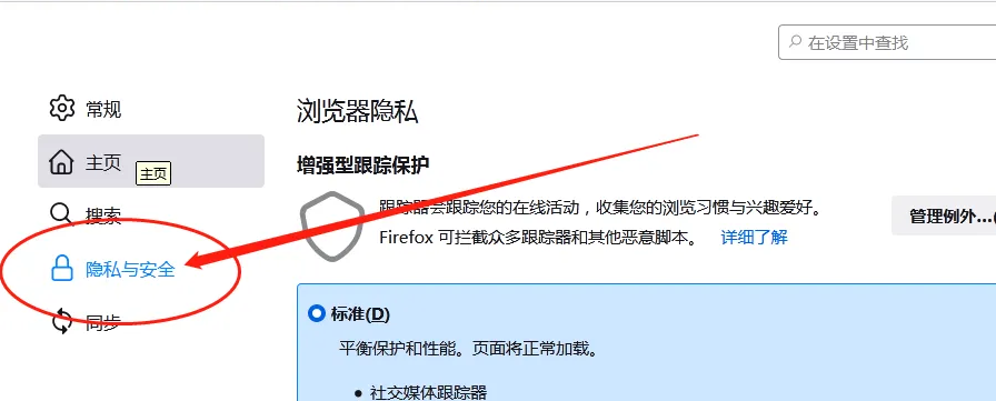 火狐浏览器下载文件速度慢怎么办 火狐浏览器下载文件速度慢怎么办