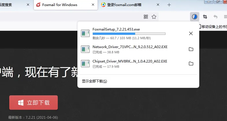 火狐浏览器下载文件速度慢怎么办 火狐浏览器下载文件速度慢怎么办