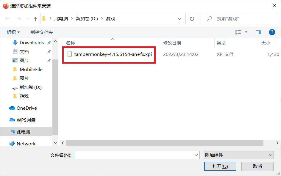 火狐浏览器怎么添加油猴脚本插件