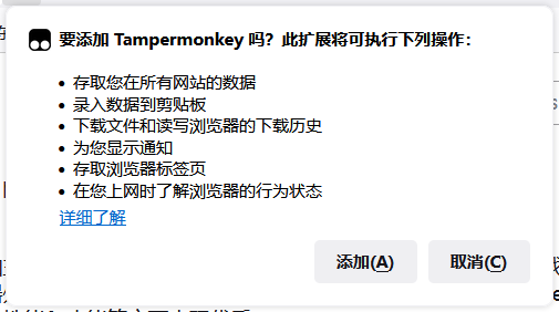 火狐浏览器怎么添加油猴脚本插件