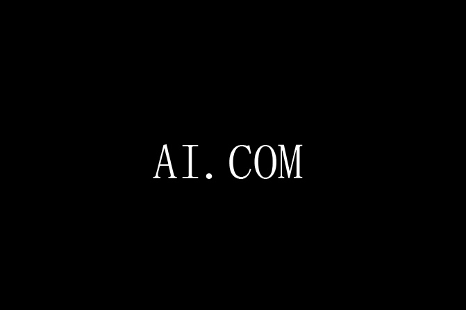 OpenAI 买下极品域名 AI.com，链接跳转到 ChatGPT